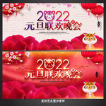 元旦联欢晚会