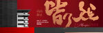 红色地产户外