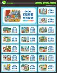 文明城市