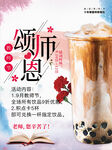教师节海报