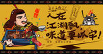 烤肉