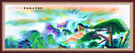 油画山水