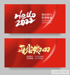 2022客户答谢会