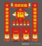春联 对联