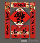 虎年对联福字