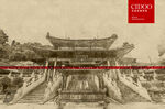 南海观音寺 