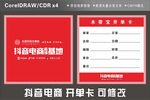 抖音电商
