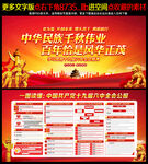 十九届六中全会