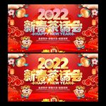 2022虎年茶话会