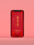 红色请柬