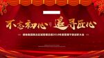 表彰背景