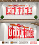 十个坚持党建文化墙