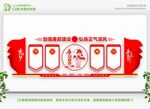 廉政展板