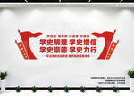 党史学习教育