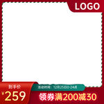 红色圣诞节淘宝主图模板