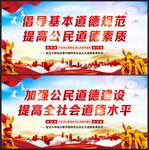 社会公德