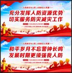 人民防空