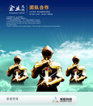 团队合作 永不言退
