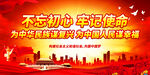 为中华民族谋复兴