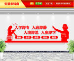 班级文化墙