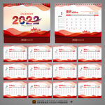 2022公司台历
