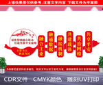 警网融合文化墙