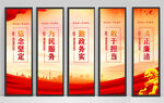 廉政挂画