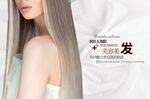 美发