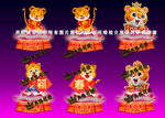 虎年灯会 虎年彩灯 虎年花灯 