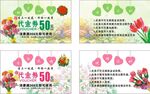 鲜花代金券