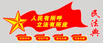 民法典