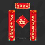 春联