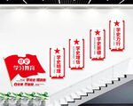 党史学习教育楼梯党建文化墙展板