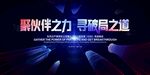 科技海报  蓝色科技 
