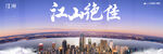 地产户外