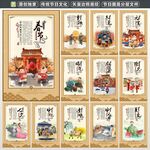中国节