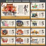 传统节日