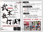 武术散打