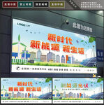 新能源