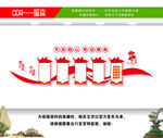党建背景墙