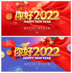 2022虎年