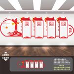 党建标语展板