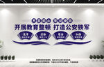 政法教育整顿