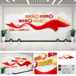 党史学习教育文化墙