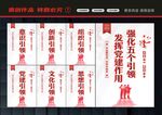 党建五个引领