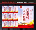 反洗钱