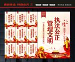 监狱文化展板