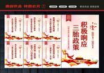 计生标语