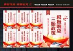 人口政策