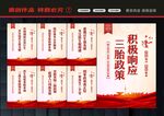 开放三胎